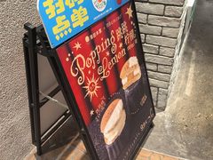 -泽田本家·铜锣烧(美罗城店)