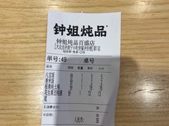 -钟姐炖品(印象城百盛店)