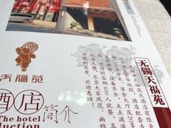 -天福苑(崇宁路店)