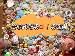 -汤连得温泉馆(宝山店)