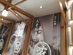 -味千拉面(光启城时尚购物中心店)