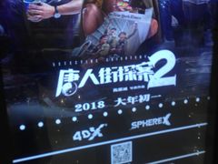 -CGV影城(东方广场4DX店)