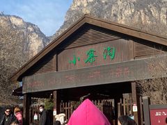 -云台山风景名胜区