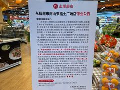 -百佳永辉超市(来福士广场店)