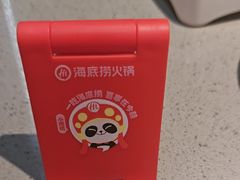 -海底捞火锅(大唐店)