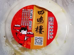-四海楼(如皋定慧禅寺店)