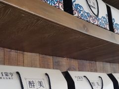 -蒙亨·手把肉·蒙古包文化主题餐厅(天恒广场店)