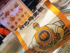 -東更道点心行(北京龙湖熙悦天街店)