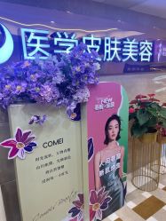 -南京康美美容医院·旗舰店