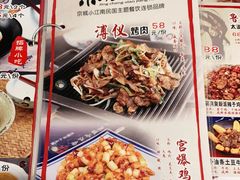 -京城小江南·土菜馆·蒸白鱼(东四十条店)