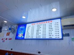 菜单-宝瑞门钉肉饼店