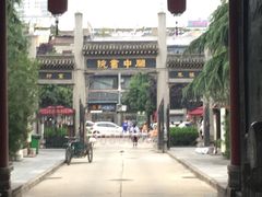 -关中书院