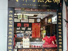 -同利肉燕老铺(澳门路店)