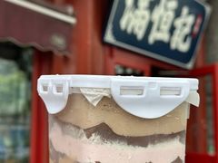 -牛街清真满恒記(平安里西大街店)
