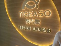 -泰吉象·纯正泰式按摩SPA(杭行荟店)