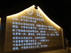 -海子诗歌陈列馆