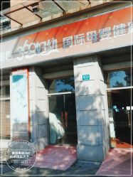 -沪壹健康国际母婴月子中心(360复旦奥医一妇婴东院店)
