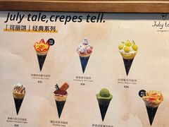 -July tale·可丽饼(德基广场店)