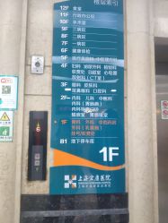 -上海宏康医院·医疗美容科