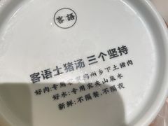 -客语客家菜(华发商都店)