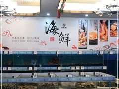 大堂-财神岛·大连海鲜餐厅