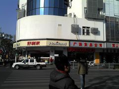 -好利来(道前街店)