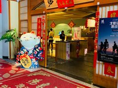 -汤泉良子(金源店)