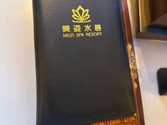 -美姿水荟美食水疗
