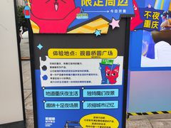 -观音桥步行街