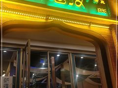 门面-胖老汉椒麻鸡清真新疆菜(西御街店)