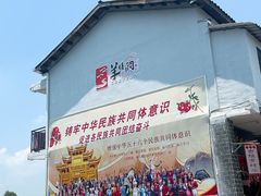 -羊楼洞