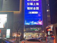 -上海来福士广场