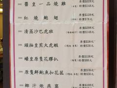 菜单-喜悦轩酒家(德福广场店)