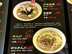 -奎元馆(市民中心店)