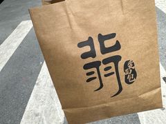 -北羽爱面包·咖啡·甜点·下午茶(艺博店)