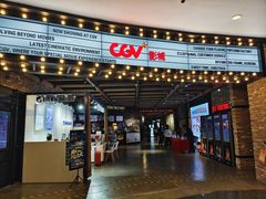 -CGV影城(梅江ScreenX店)