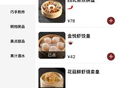 -金悦轩海鲜酒家(拱北店)