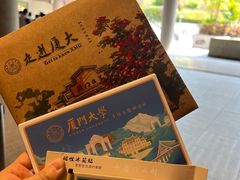-厦门大学(思明校区)