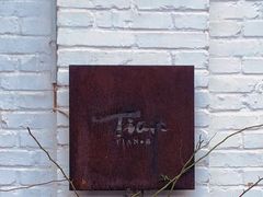 -Tian品