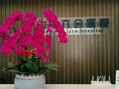 -兔途体检(十里堡青年路店)