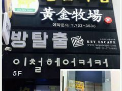 -黄金牧场(明洞总店)