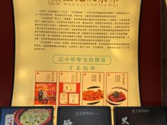 -王记姚家味·地道苏帮菜(凤凰街店)
