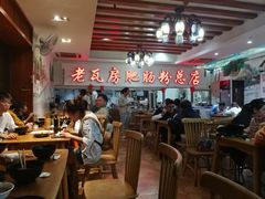 大堂-青石桥老瓦房肥肠粉总店(青石桥总店)