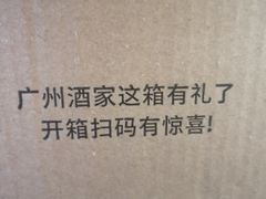 -广州酒家(文昌总店)
