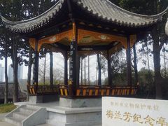 -梅园