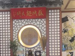 -同得兴面馆.苏式面.三虾面(园区店)