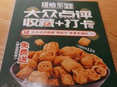 -塔哈尔·新疆盛宴(复地活力城店)