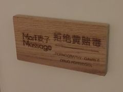 -麦子MaiMassage(打浦桥店)