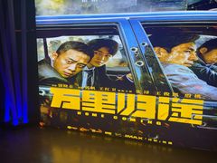 -中影星美国际影城(万家丽店)