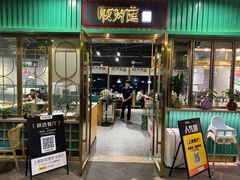 -顺卿庭·广东顺德菜(夫子庙水游城店)